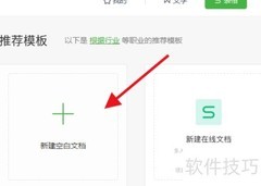 Excel超级表使用技巧