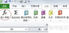 Excel中IF公式对比技巧