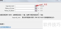 Excel中IF公式对比技巧
