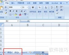 Excel函数对比制作技巧