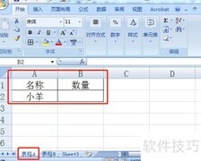Excel函数对比制作技巧
