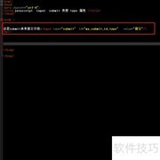 submit中type属性的用法解析
