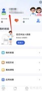 智慧中小学APP学校设置指南