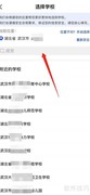 智慧中小学APP学校设置指南