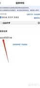 智慧中小学APP学校设置指南