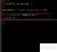 submit中type属性的用法解析