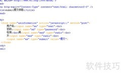 submit按钮使用技巧