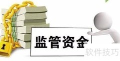 银行存管：资金安全的保障