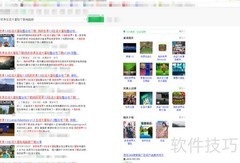 我的世界整合包下载指南