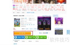 我的世界整合包下载指南
