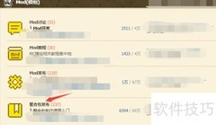 我的世界整合包下载指南