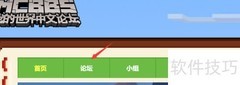 我的世界整合包下载指南