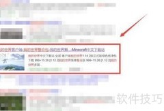 我的世界七龙珠手机版