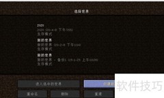 我的世界飞翔整合包
