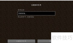 我的世界飞翔整合包