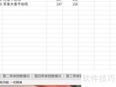Excel工作表对比方法