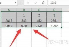 Excel数据对比操作指南