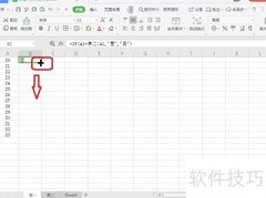 Excel快速对比两份数据