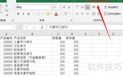 Excel工作表对比方法