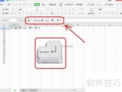 Excel快速对比两份数据