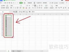 Excel快速对比两份数据