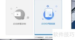 高清GIF制作工具推荐