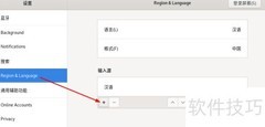 Debian安装中文拼音输入法
