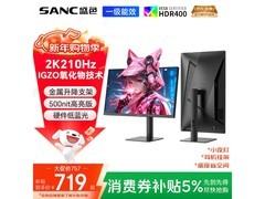 SANC G72Max电竞显示器限时特惠