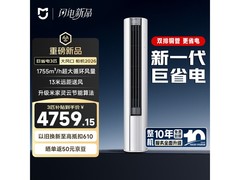 京东促销！小米 3 匹空调柜机仅 5539 元