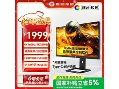 泰坦军团27英寸电竞显示器P275MV PLUS低价购