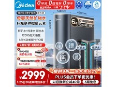 美的星河2.0净水机限时特惠