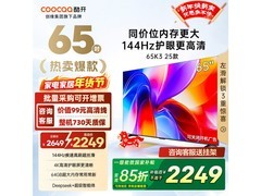 酷开75寸65P3F电视活动价1911元