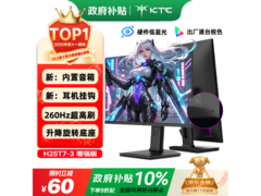 KTC 24.5 英寸 H25T7 - 3 代显示器低价购