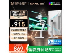 SANC 27英寸2K210Hz电竞显示器