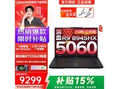 联想拯救者R7000P 25款电竞本特惠