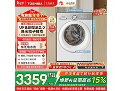 东芝玉兔2.0高奢版滚筒洗衣机优惠来袭