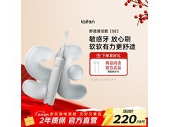 徕芬SE电动牙刷京东特惠，低至194元