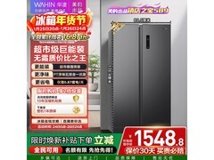 华凌 561L 风冷冰箱，优惠到手 1231.65 元