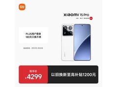 小米15 Pro 5G手机限时特惠