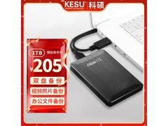 科硕1TB移动硬盘限时199元