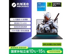 机械革命极光16笔记本，到手低至4642元