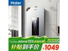 海尔16L燃气热水器活动价低至954元