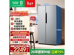 容声632L风冷冰箱京东立减，仅1921元