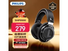 飞利浦SHP9500耳机限时特惠