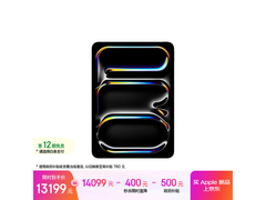 iPad Pro 2025款11英寸直降818元
