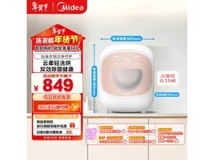 美的云初Y2迷你洗烘一体机
