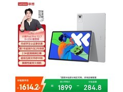 联想小新PadPro12 2025款到手1427元