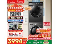 小天鹅洗烘套装限时特惠