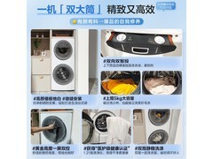 小天鹅TGG15E分区洗洗衣机直降1398