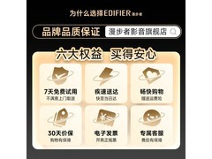 漫步者破晓白游戏音响269元